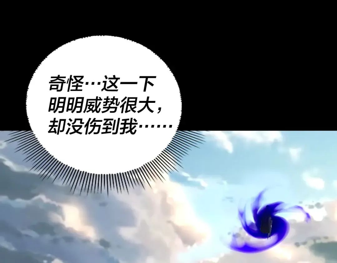 第146话 掌天瓶到手 第46页