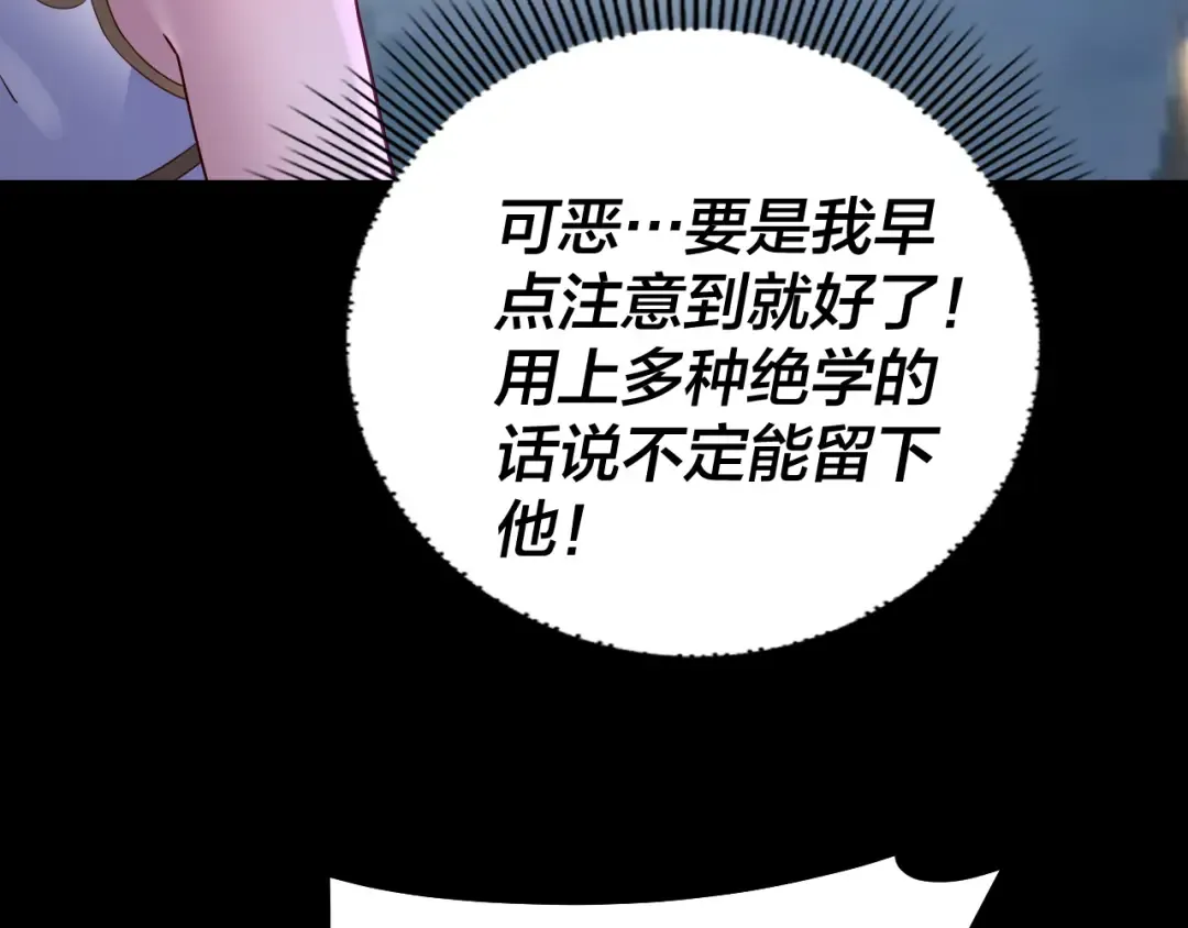 第146话 掌天瓶到手 第49页
