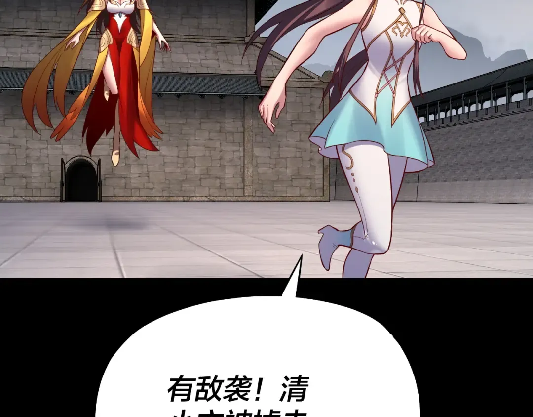 第146话 掌天瓶到手 第51页