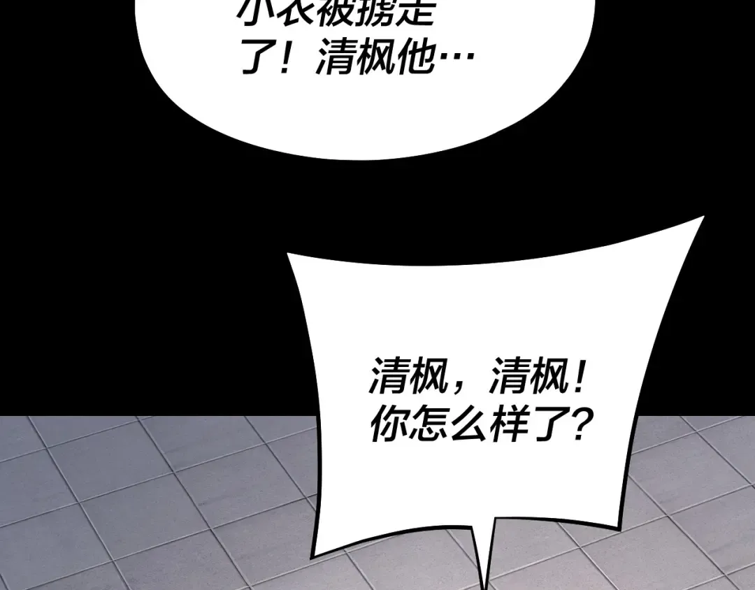 第146话 掌天瓶到手 第52页