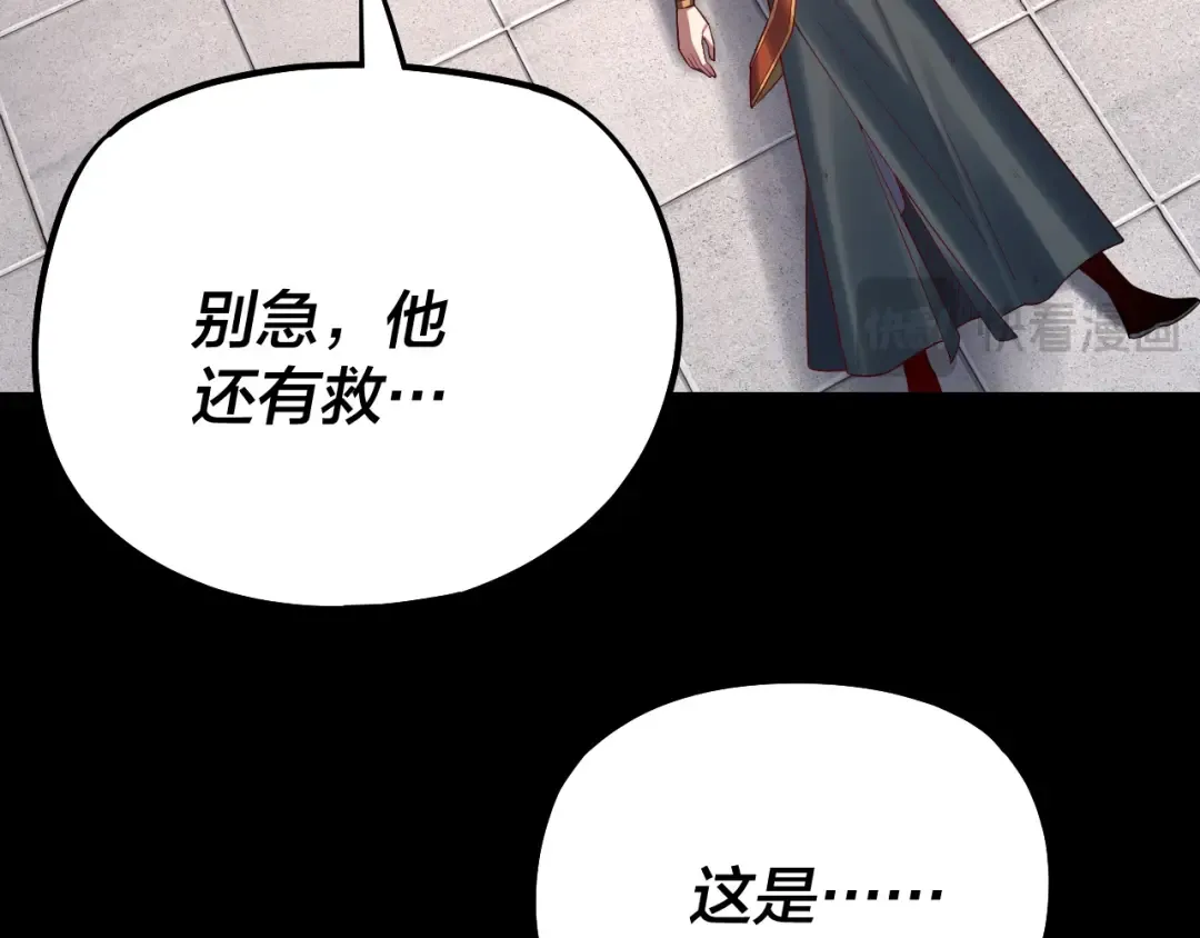 第146话 掌天瓶到手 第54页