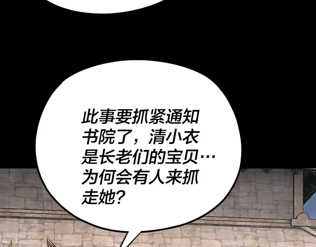 第146话 掌天瓶到手 第57页
