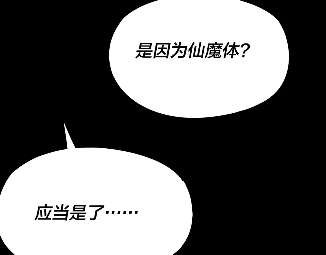 第146话 掌天瓶到手 第59页