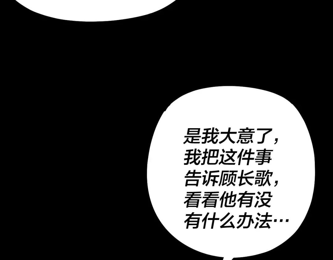 第146话 掌天瓶到手 第60页