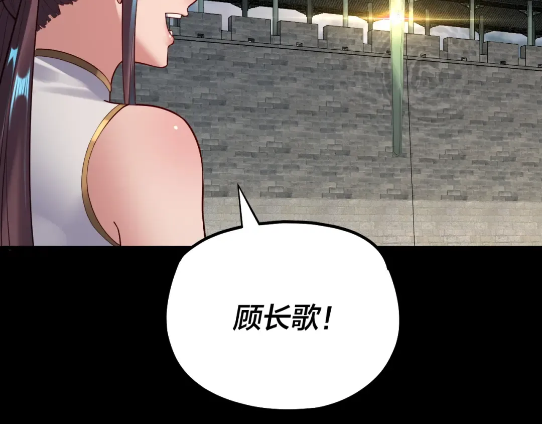 第146话 掌天瓶到手 第66页