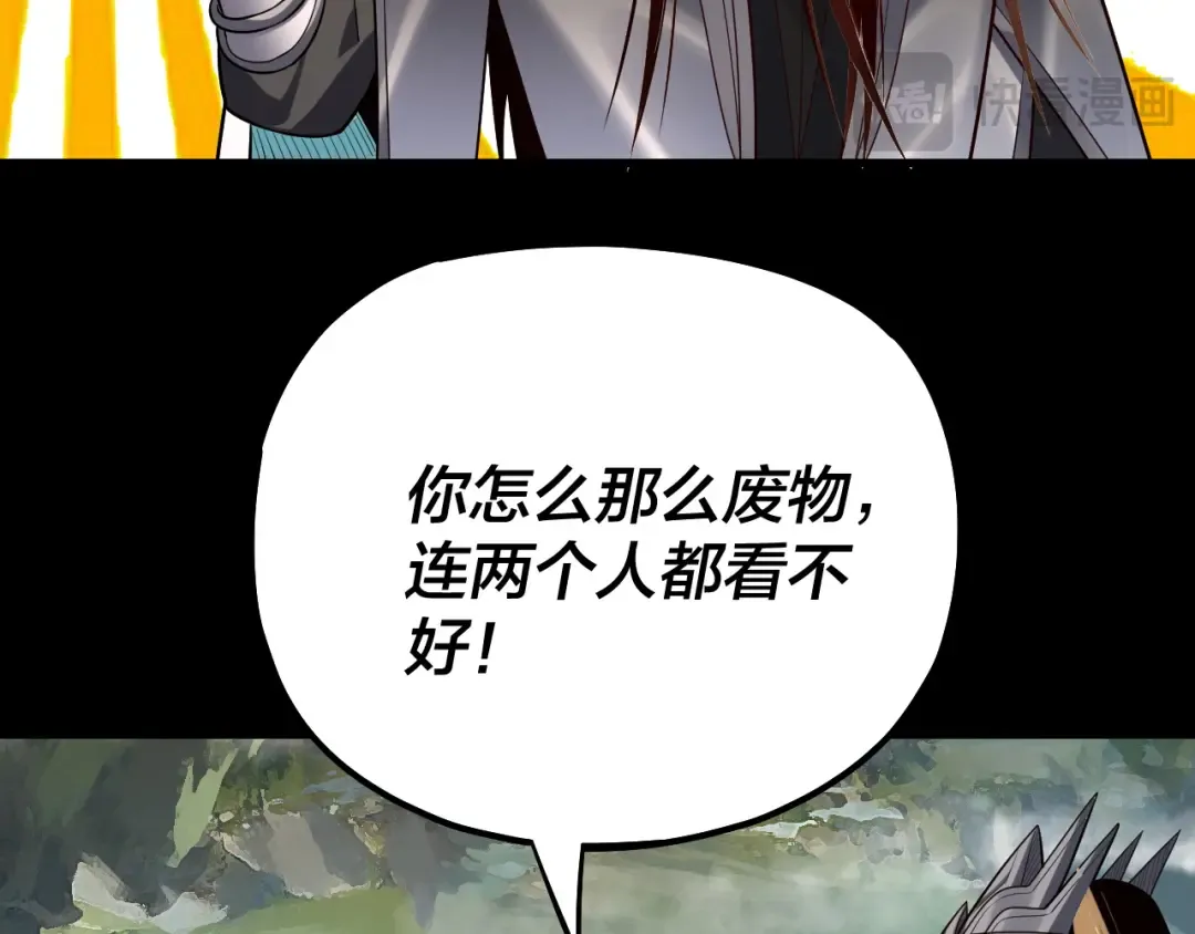 第146话 掌天瓶到手 第69页