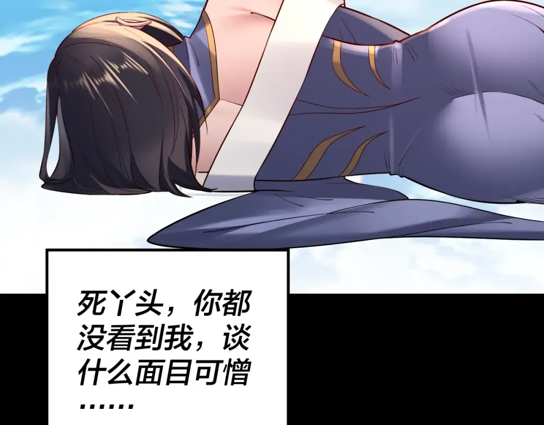 第146话 掌天瓶到手 第74页