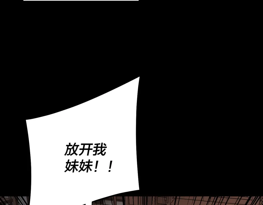第146话 掌天瓶到手 第75页