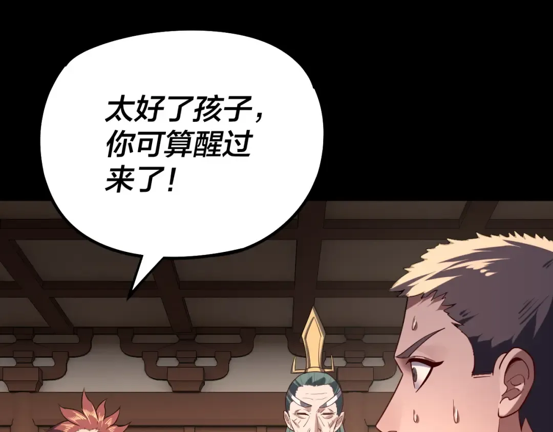 第146话 掌天瓶到手 第78页