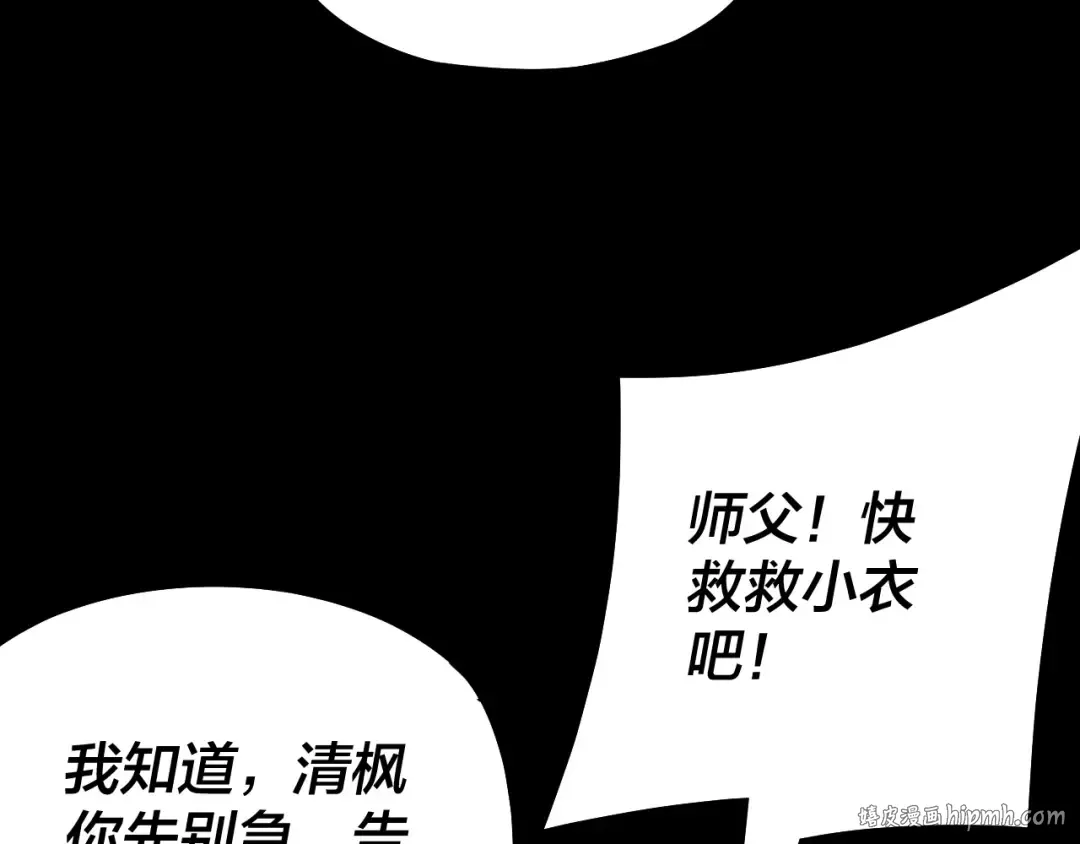 第146话 掌天瓶到手 第80页