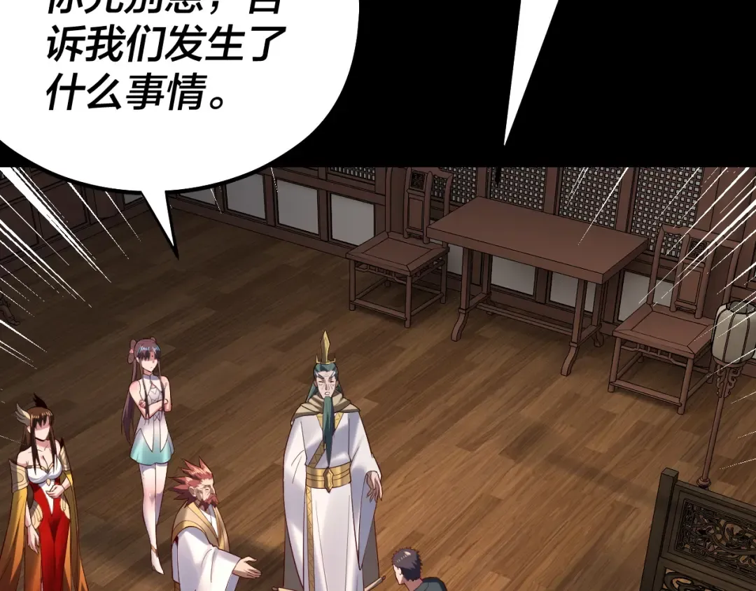 第146话 掌天瓶到手 第81页