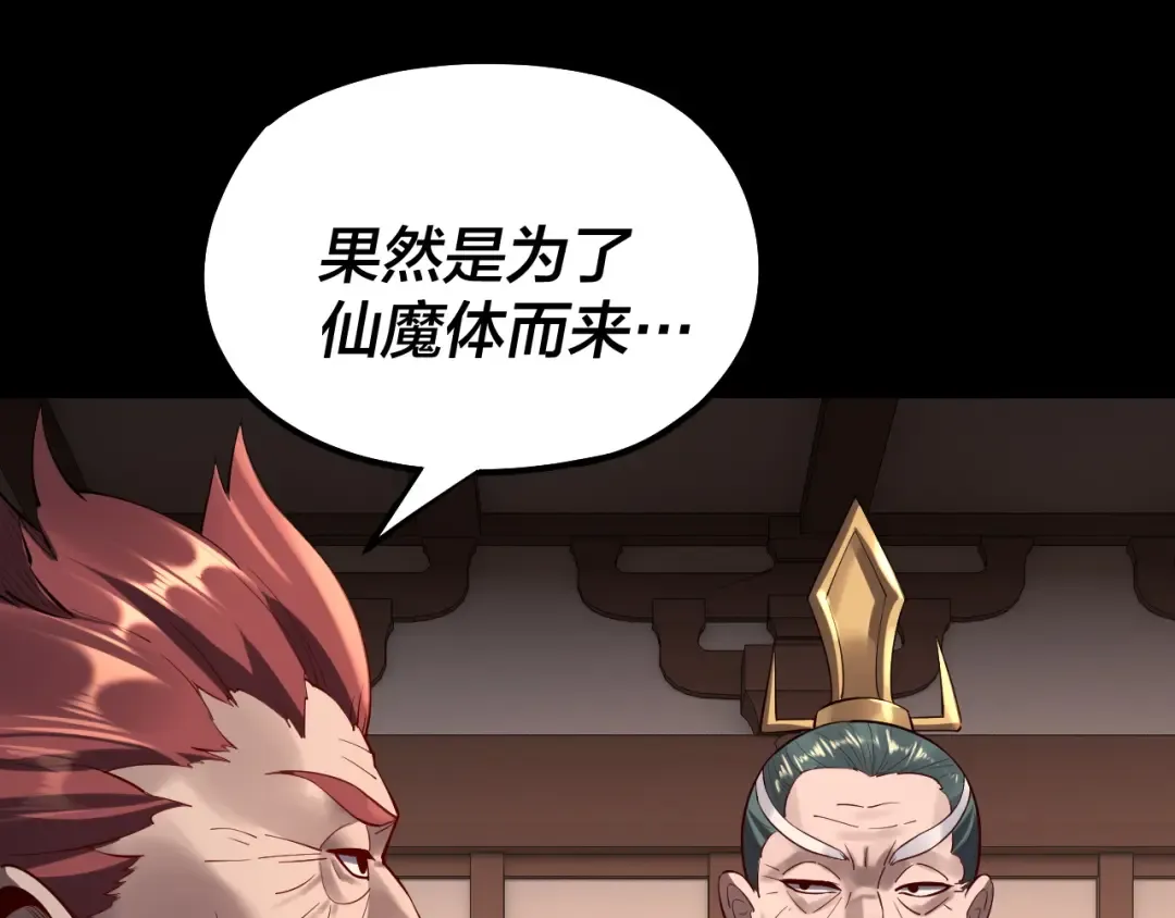 第146话 掌天瓶到手 第84页