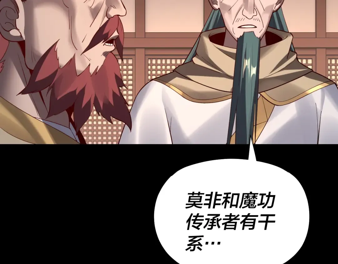 第146话 掌天瓶到手 第85页