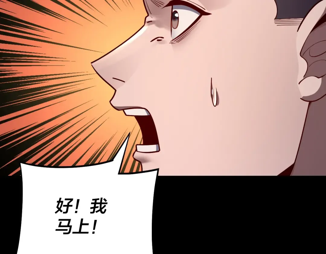 第146话 掌天瓶到手 第90页