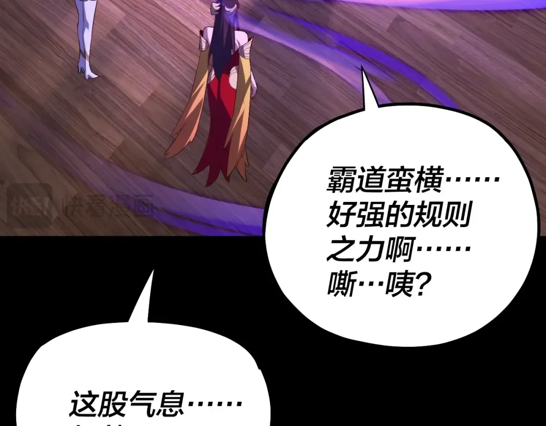 第146话 掌天瓶到手 第93页
