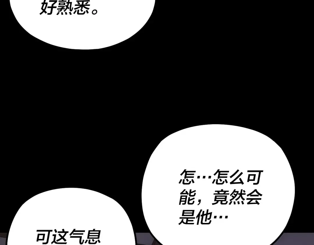 第146话 掌天瓶到手 第94页