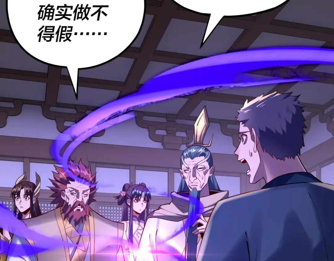 第146话 掌天瓶到手 第95页