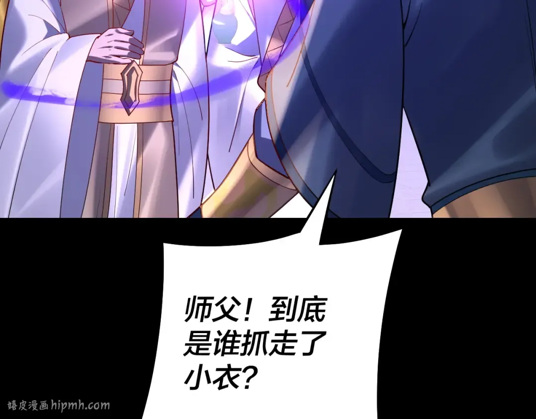 第146话 掌天瓶到手 第96页