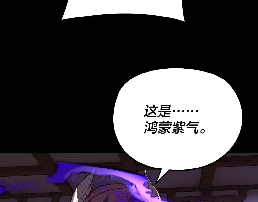 第146话 掌天瓶到手 第97页