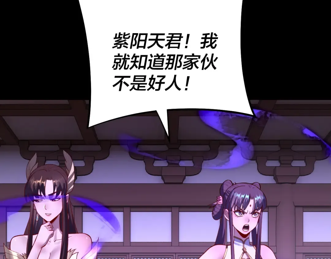 第146话 掌天瓶到手 第99页