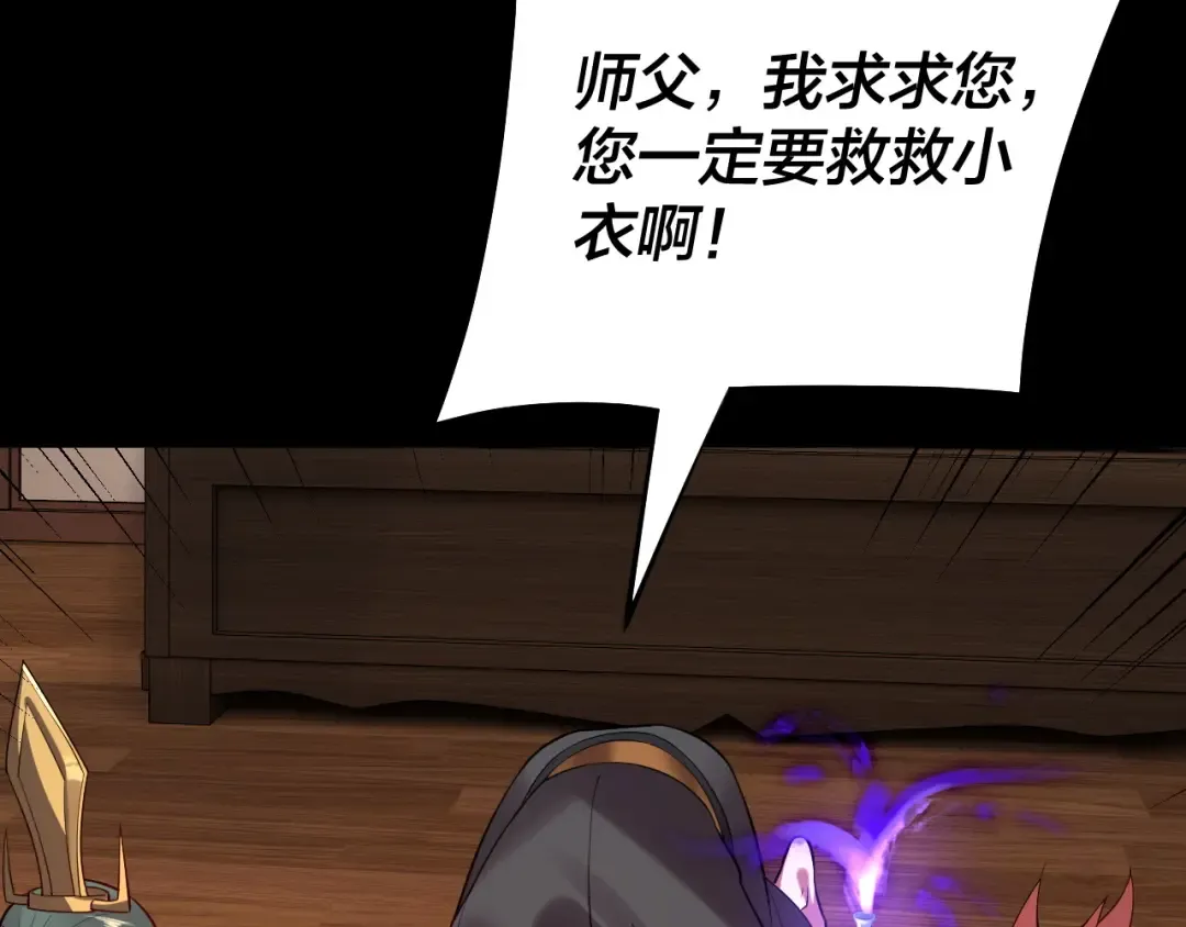 第146话 掌天瓶到手 第101页