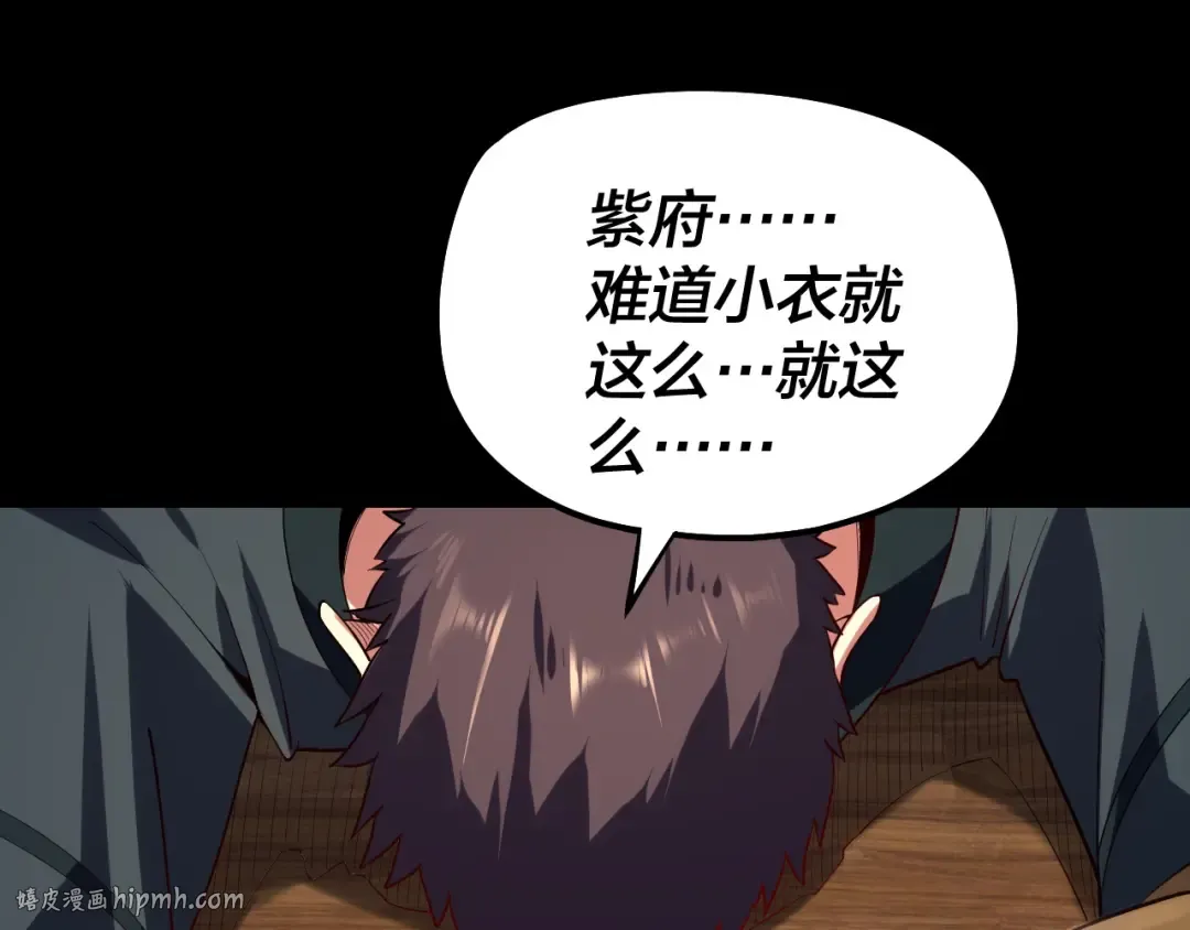 第146话 掌天瓶到手 第104页