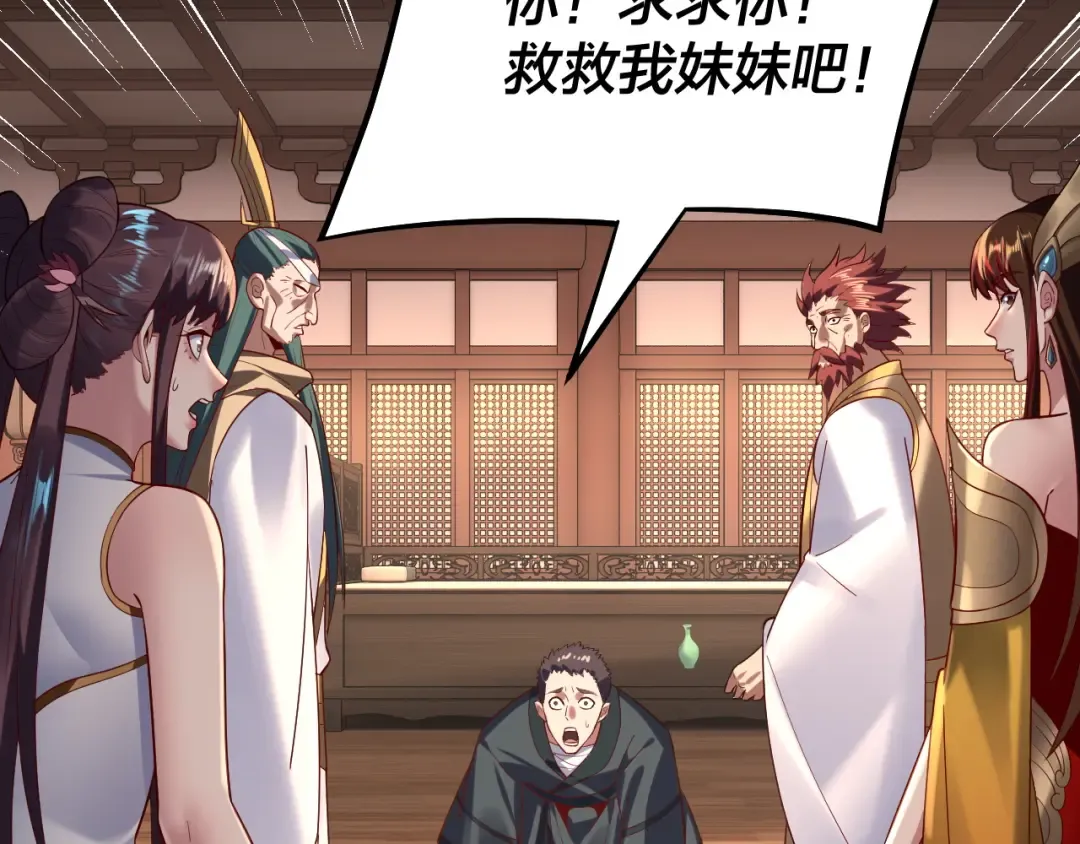 第146话 掌天瓶到手 第106页