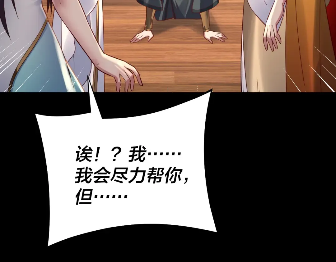 第146话 掌天瓶到手 第107页