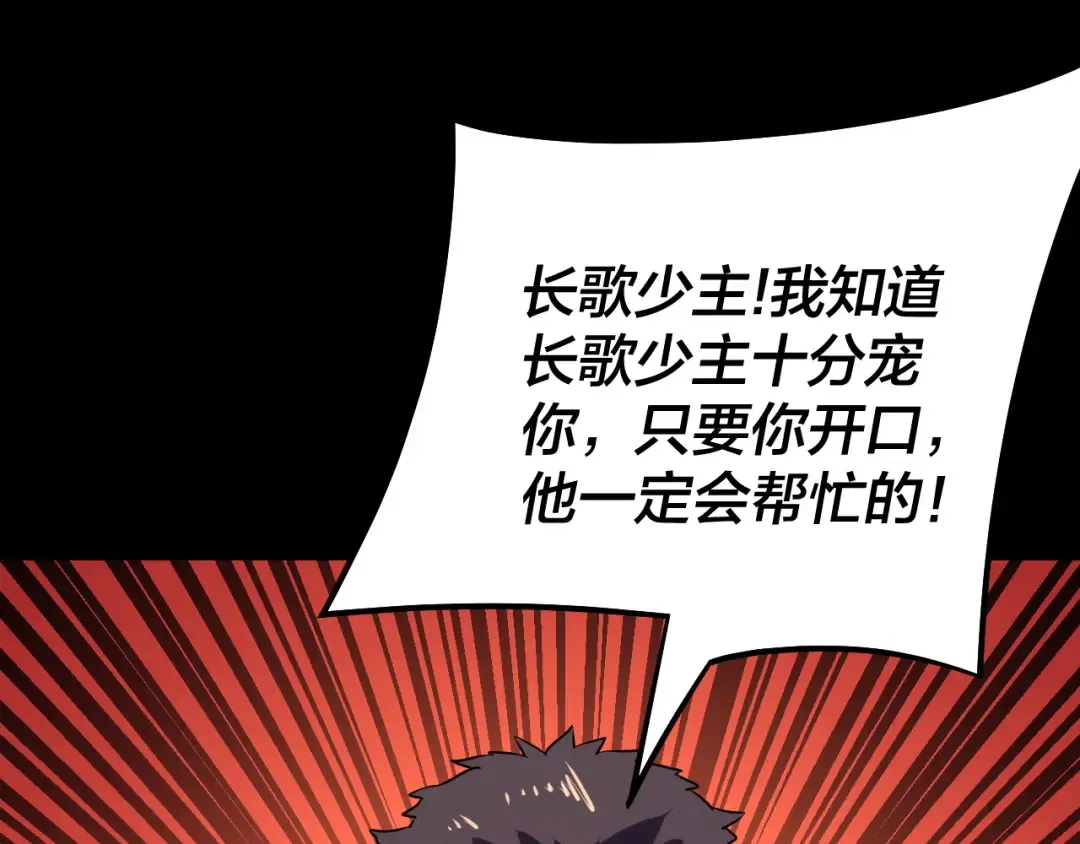 第146话 掌天瓶到手 第108页