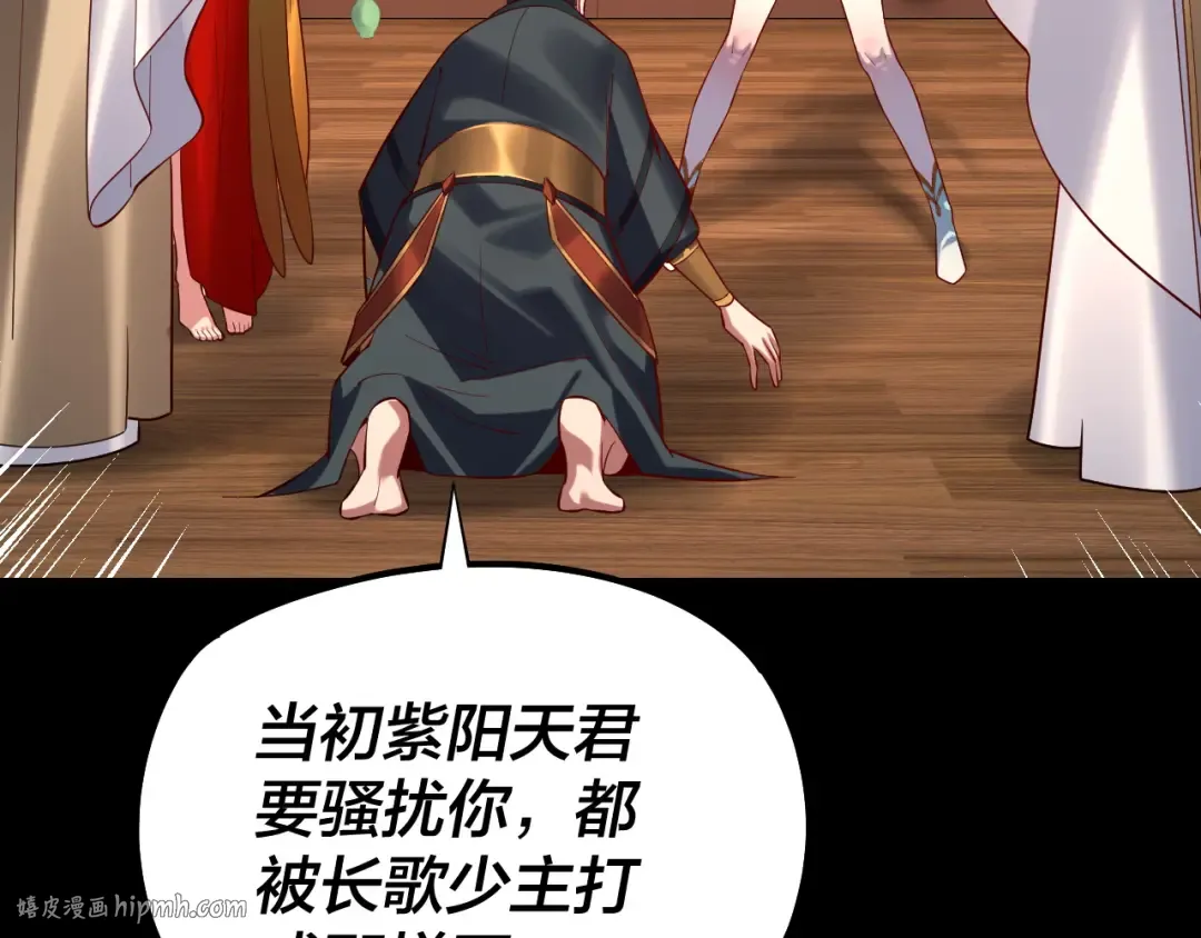 第146话 掌天瓶到手 第112页