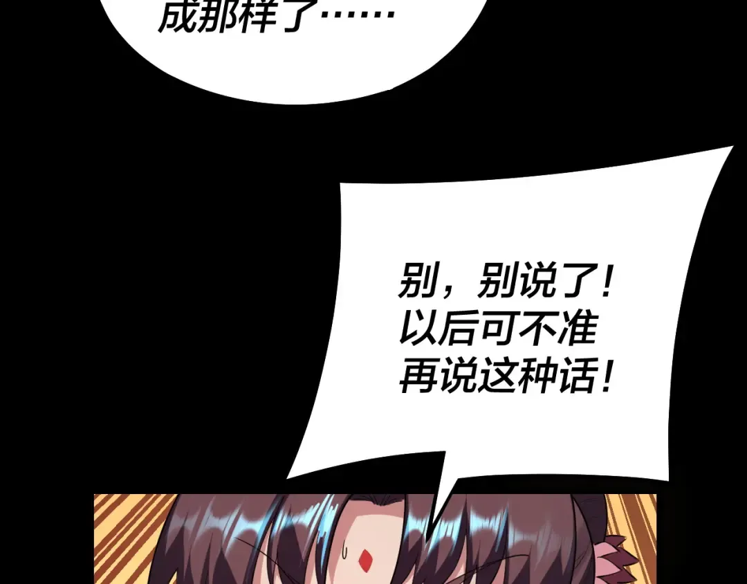第146话 掌天瓶到手 第113页