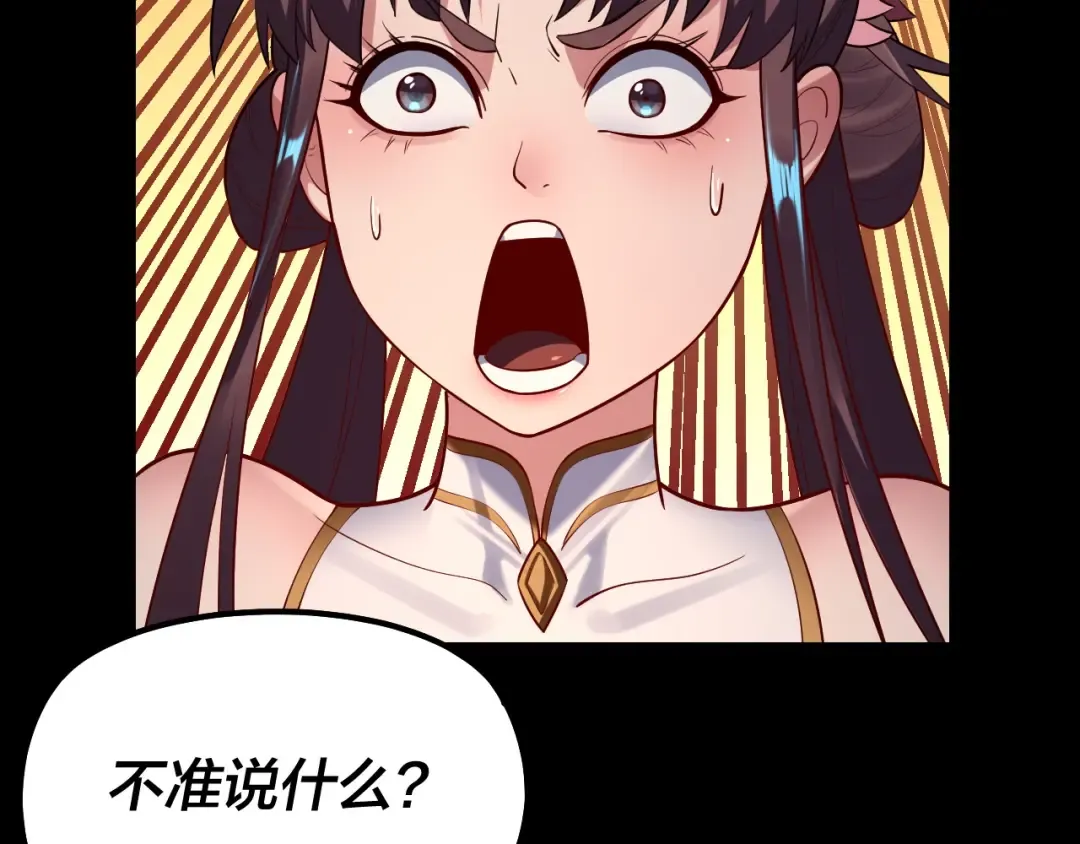 第146话 掌天瓶到手 第114页