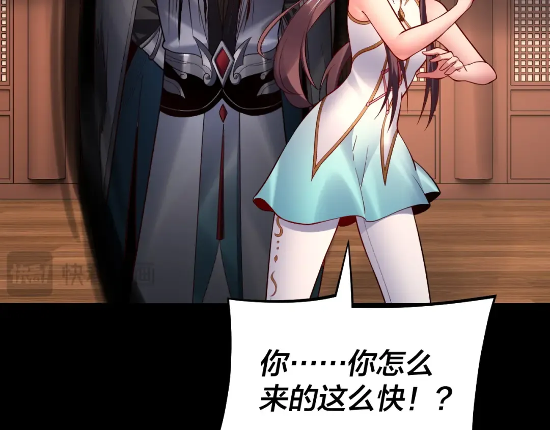 第146话 掌天瓶到手 第116页