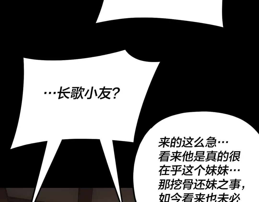 第146话 掌天瓶到手 第117页