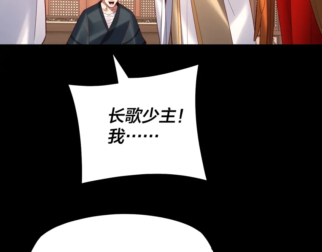 第146话 掌天瓶到手 第119页