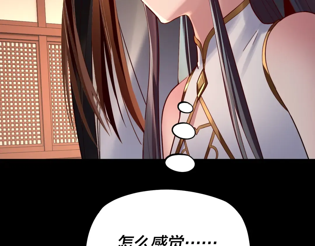 第146话 掌天瓶到手 第122页