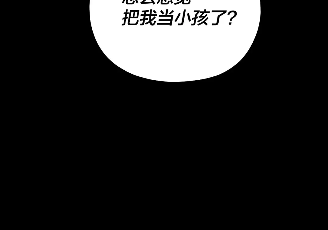 第146话 掌天瓶到手 第123页