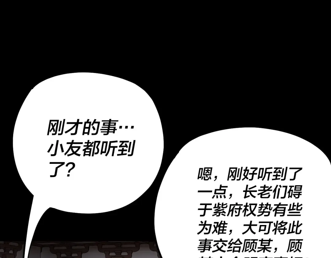 第146话 掌天瓶到手 第124页