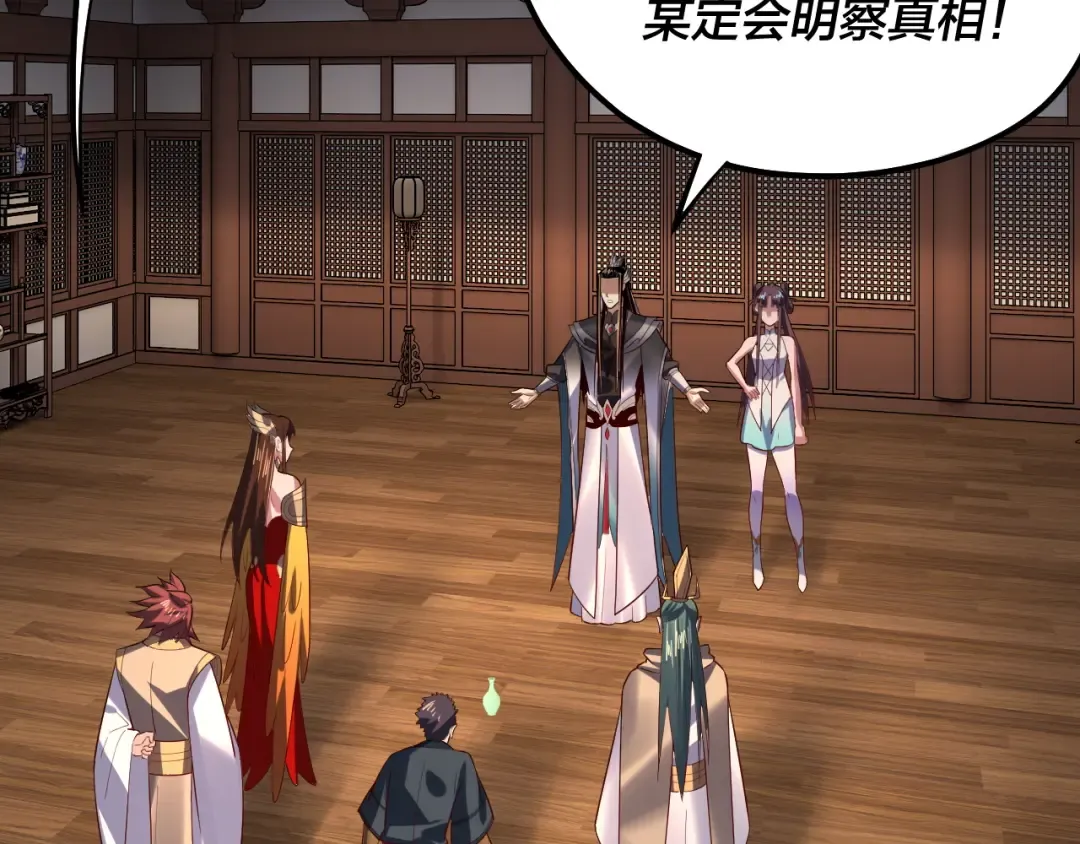 第146话 掌天瓶到手 第125页