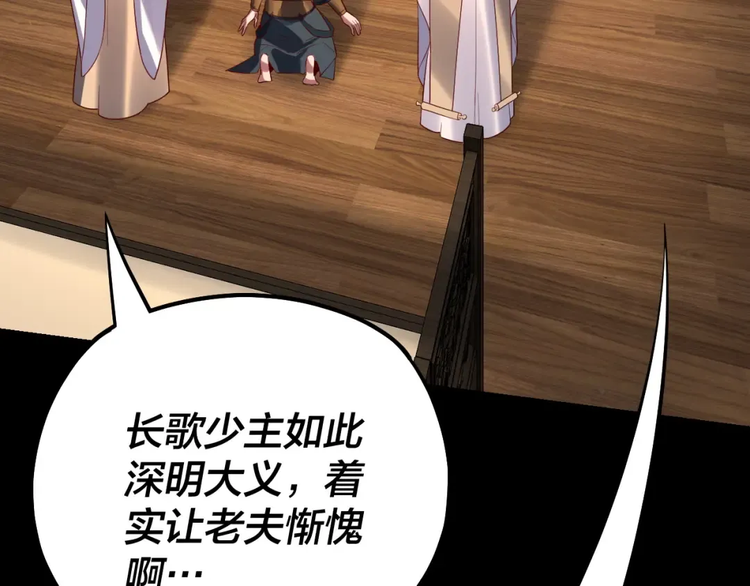 第146话 掌天瓶到手 第126页