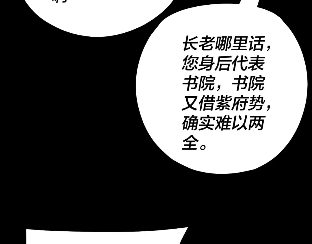 第146话 掌天瓶到手 第127页