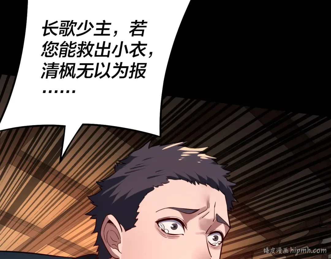 第146话 掌天瓶到手 第128页