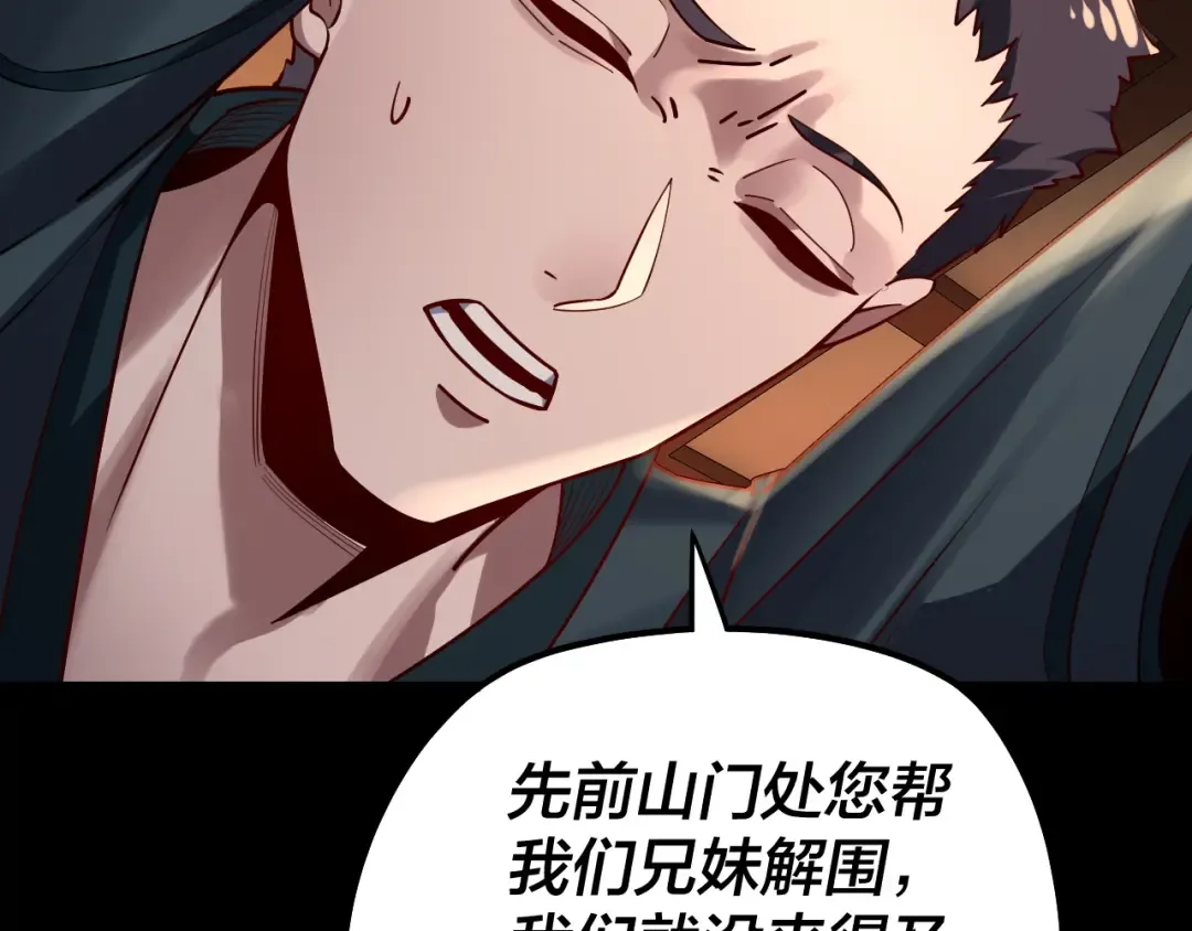 第146话 掌天瓶到手 第134页