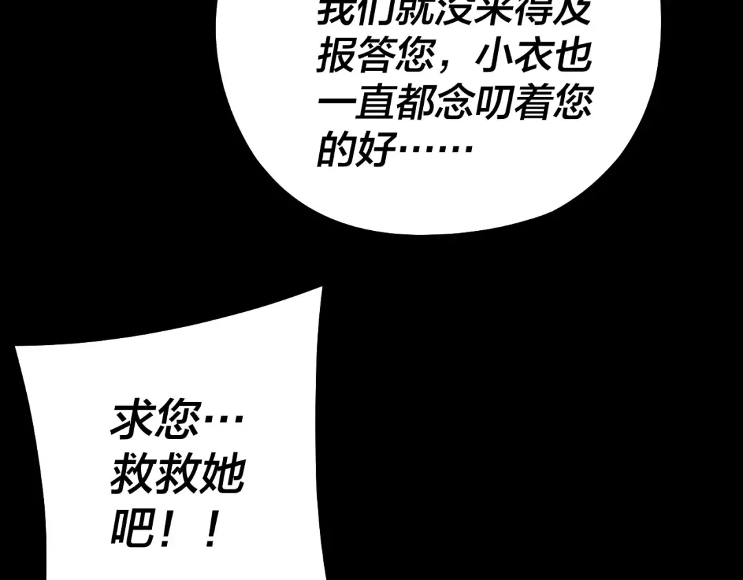 第146话 掌天瓶到手 第135页