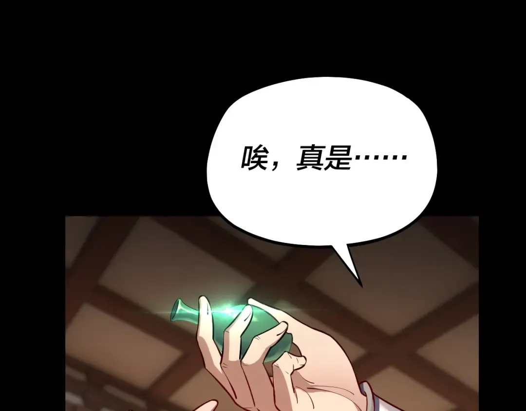 第146话 掌天瓶到手 第137页