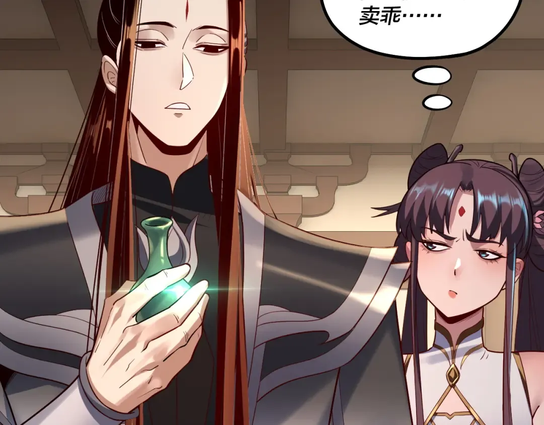 第146话 掌天瓶到手 第140页