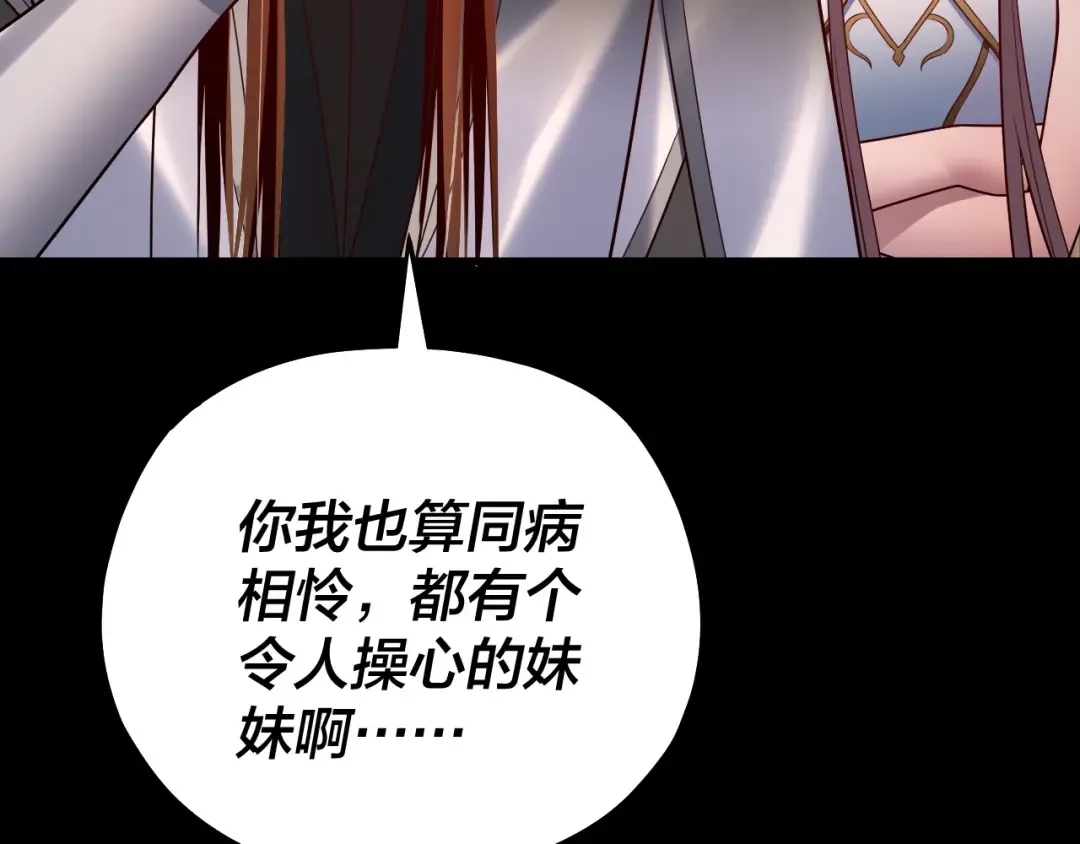 第146话 掌天瓶到手 第141页