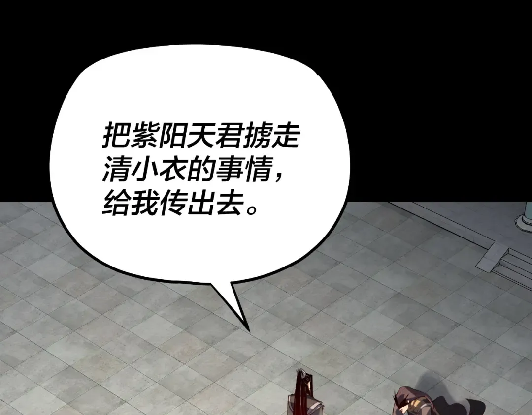 第147话 温柔刀 第6页