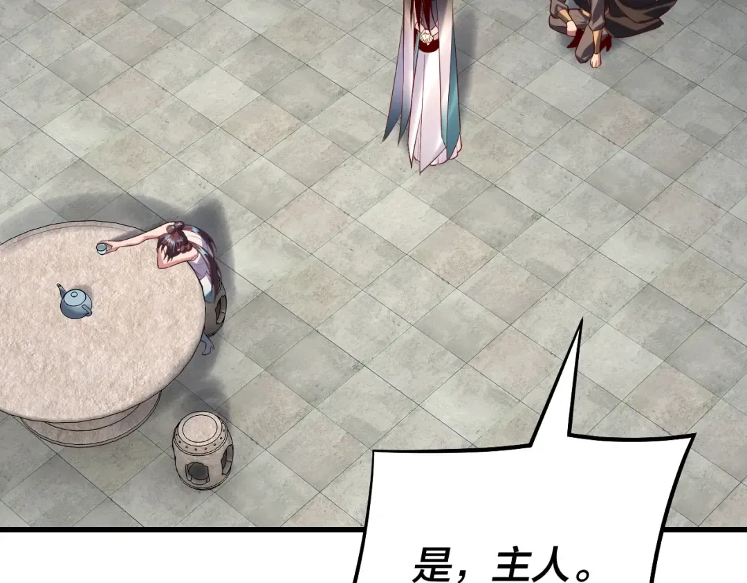 第147话 温柔刀 第7页