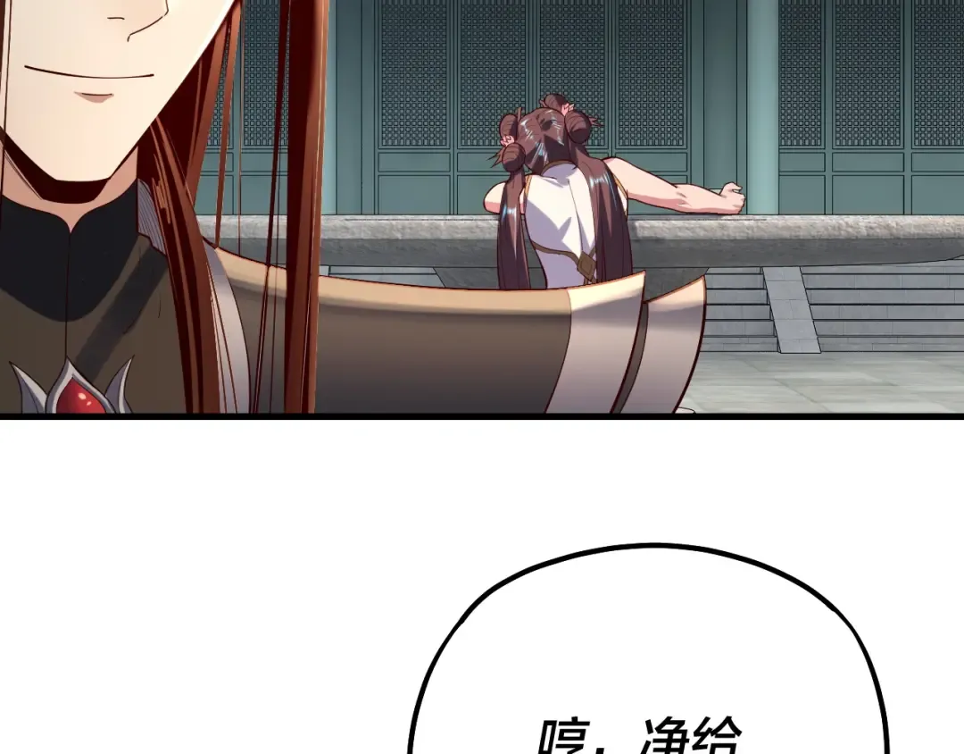 第147话 温柔刀 第9页